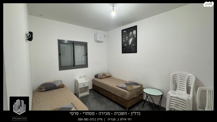 דירה, יהודה הנשיא, קרית שמואל, טבריה