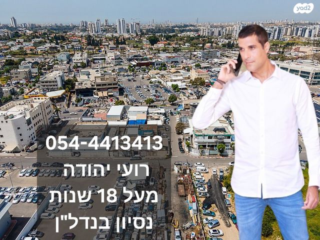 אזור תעשיה ספיר