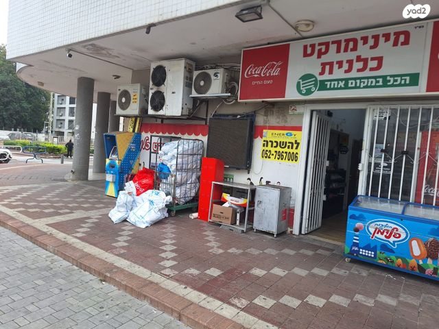 חנויות/ שטח מסחרי, הכלנית 29, רובע ח', אשדוד
