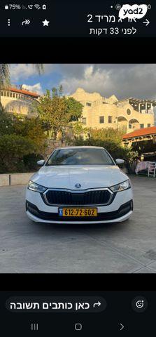 סקודה אוקטביה 
