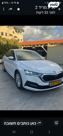 סקודה אוקטביה 