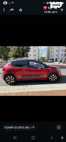 מודעת רכב סיטרואן C3