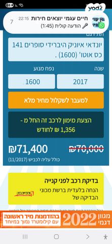 יונדאי איוניק