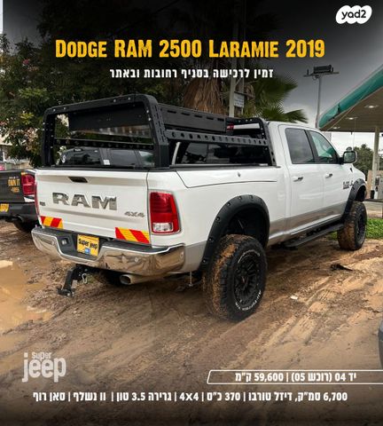 ראם 2500