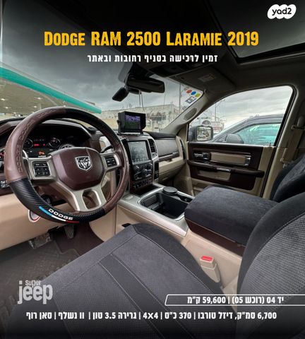 ראם 2500