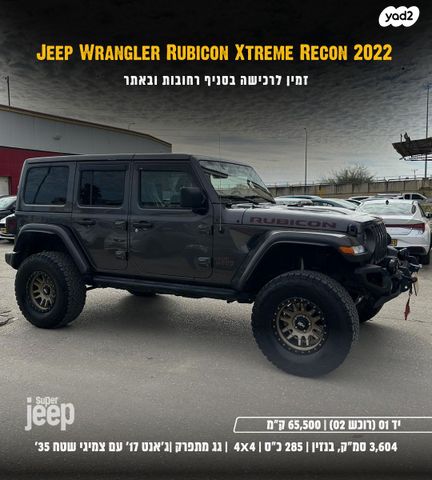 מודעת רכב ג'יפ רנגלר 2