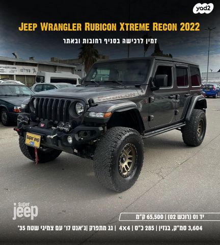 מודעת רכב ג'יפ רנגלר