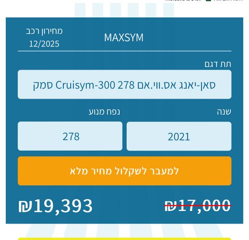 סאן יאנג ג'וי-מקס Z-300