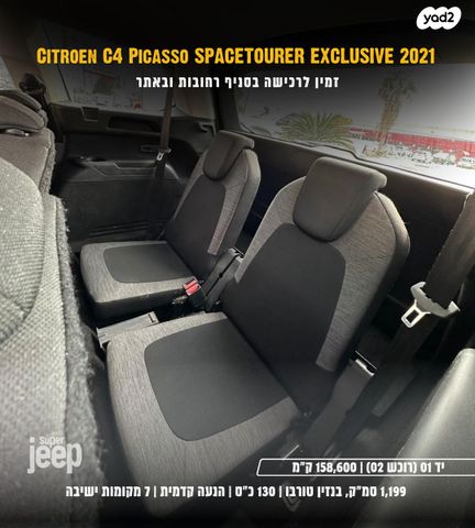 סיטרואן C4 פיקאסו