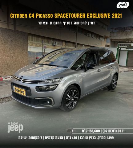 מודעת רכב סיטרואן C4 פיקאסו