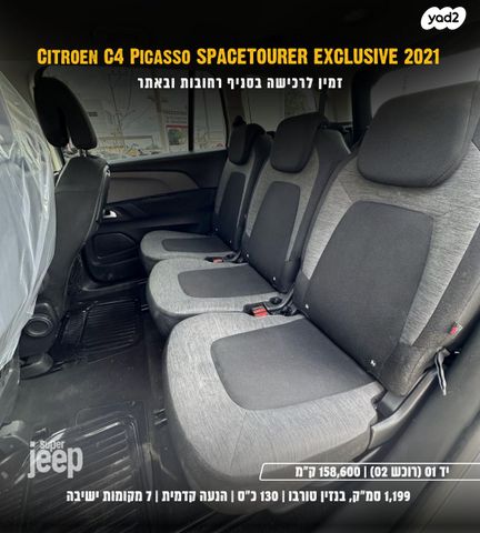 סיטרואן C4 פיקאסו