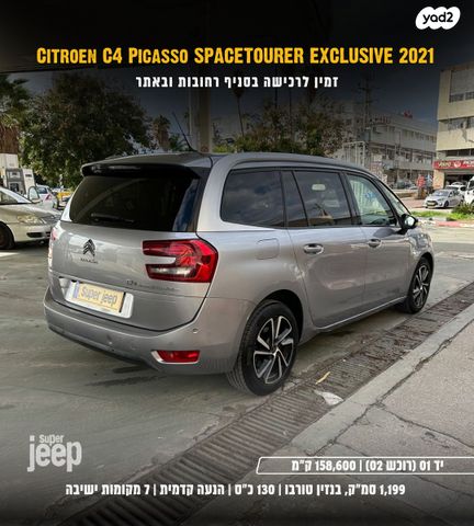 סיטרואן C4 פיקאסו