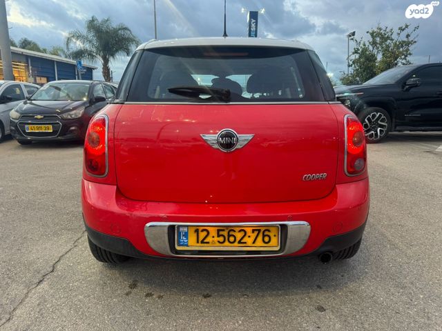 מיני קאנטרימן