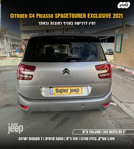 סיטרואן C4 פיקאסו