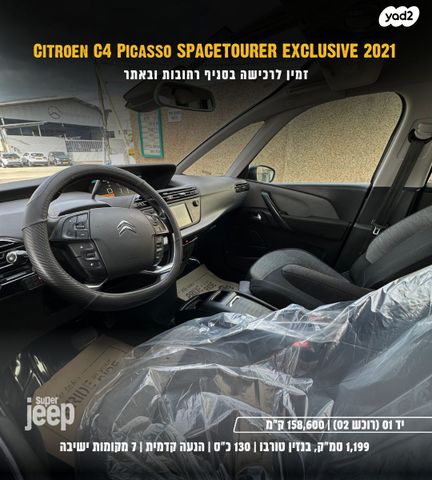 סיטרואן C4 פיקאסו