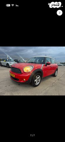 מיני קאנטרימן