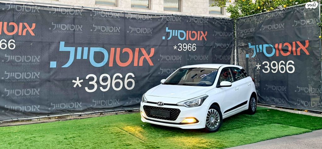 מודעת רכב יונדאי i20