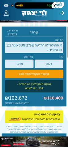 טויוטה קורולה