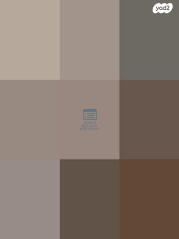 דירה, הרב אברהם שפירא 9, גבעת משקפיים, בית שמש