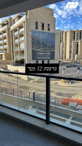 דירה, שחם 9, המגרסה, מבשרת ציון