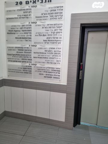 משרדים, הנביאים 20, הדר מרכז, חיפה