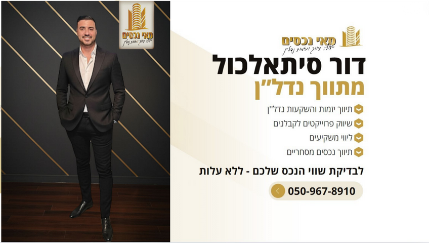 דירה, יעקב תמרי, חצרות המושבה, רחובות