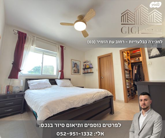 דירה, עת הזמיר, מגדים, מעלה אדומים