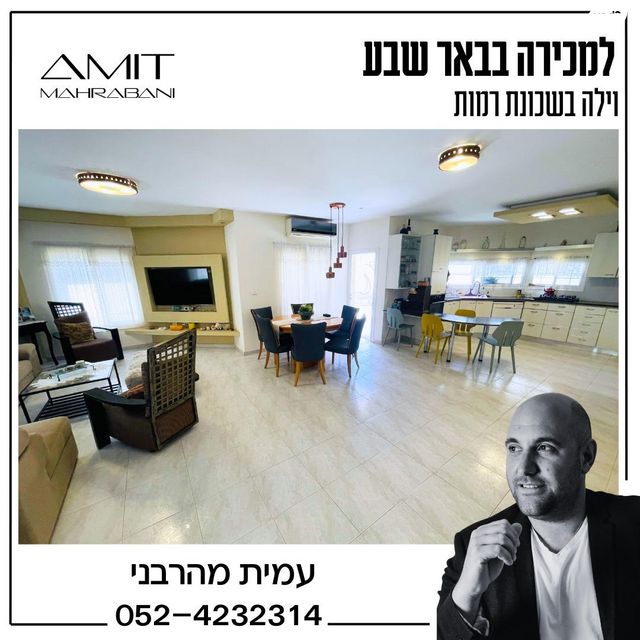 בית פרטי/ קוטג', רמות, באר שבע