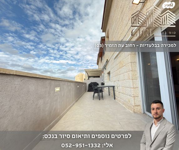 דירה, עת הזמיר, מגדים, מעלה אדומים