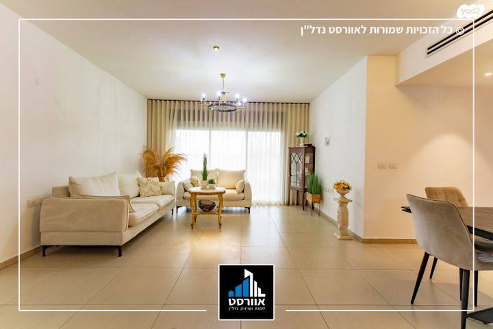 דירה, ליבת העיר, יהוד מונוסון