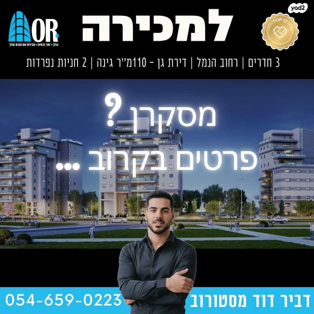 הנמל 