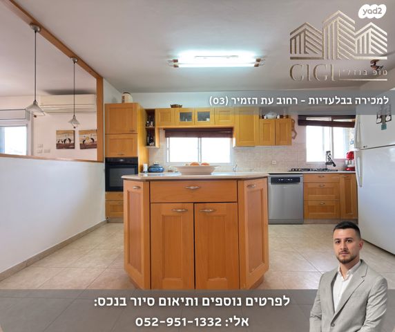 דירה, עת הזמיר, מגדים, מעלה אדומים