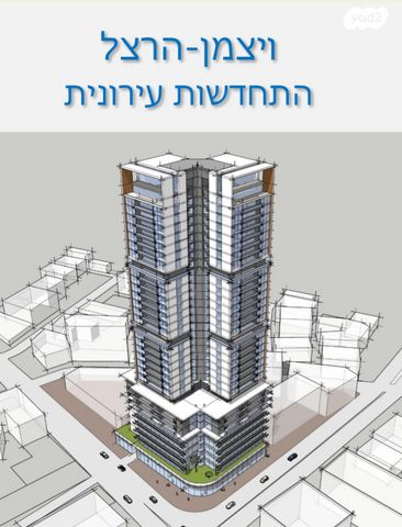 דירה, שדרות חיים וייצמן, צפון מערב מרכז העיר, נתניה