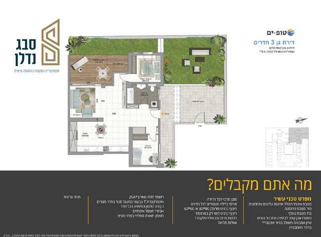 דירת גן, זלמן ארן 1, קרית ים ב', קרית ים