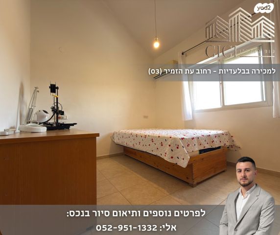 דירה, עת הזמיר, מגדים, מעלה אדומים