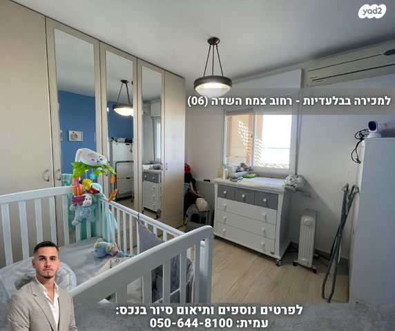 גג/ פנטהאוז, דרך צמח השדה, מעלה אדומים