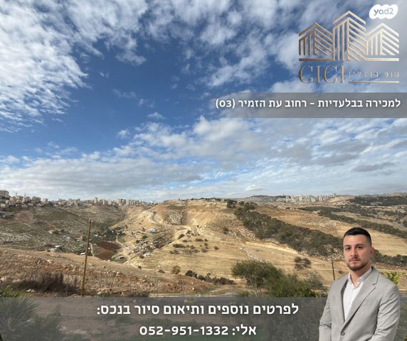 דירה, עת הזמיר, מגדים, מעלה אדומים