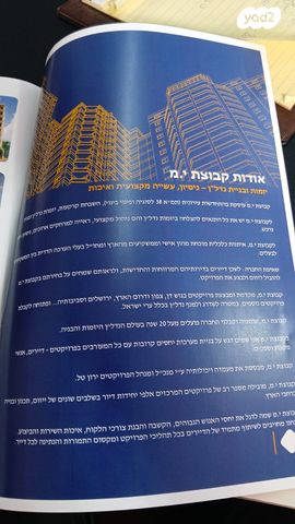 דירה, הבנים, תל גיבורים, חולון