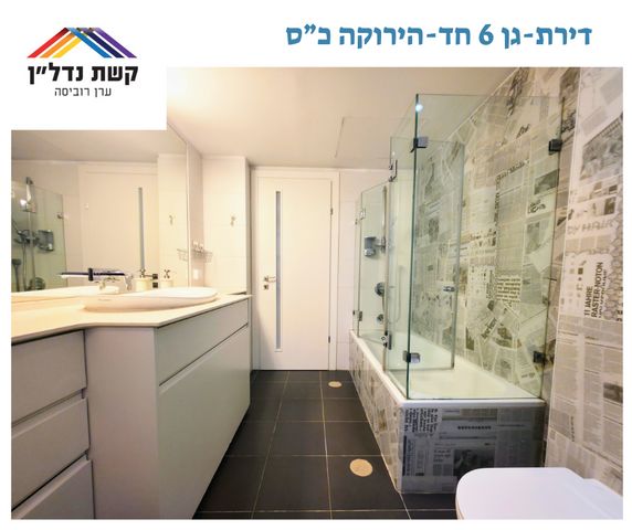 דירת גן, עופרה חזה 4, הזמר העברי, כפר סבא