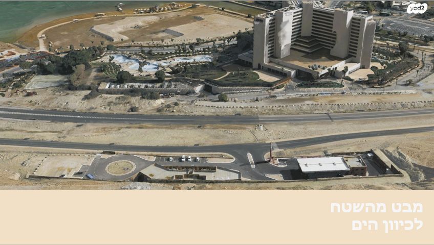 חנויות/ שטח מסחרי, ים המלח בתי מלון, ים המלח בתי מלון