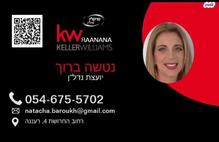 משרדים, התעשייה 8, אזור תעשייה קרית אתגרים, רעננה