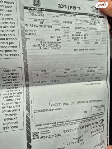 ניסאן סנטרה