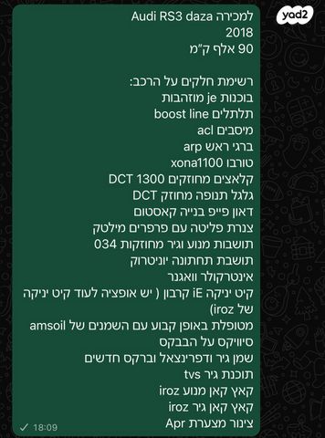 מודעת רכב אאודי RS 3