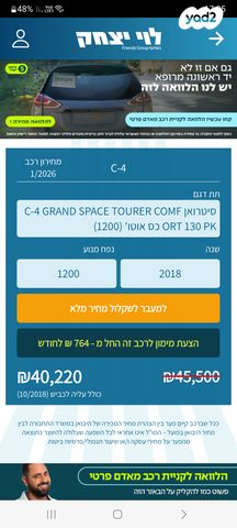 מודעת רכב סיטרואן C4 פיקאסו