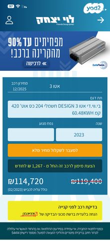 בי.ווי.די אטו 3