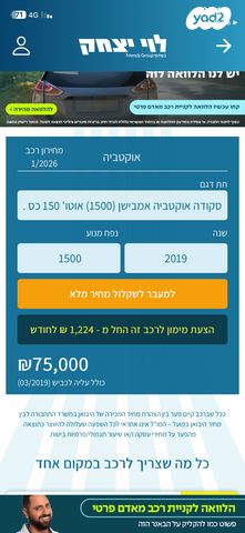מודעת רכב סקודה אוקטביה 
