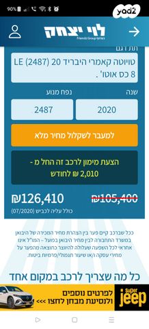 טויוטה קאמרי