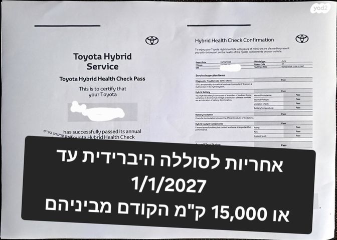 מודעת רכב טויוטה אוריס