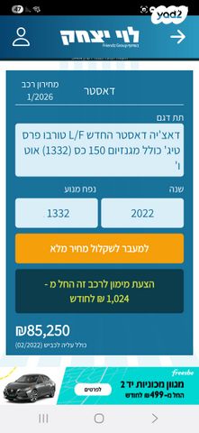 דאצ'יה דאסטר