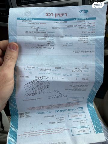 יונדאי סנטה פה